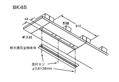 株式会社高尾｜TAKAO ONLINE SHOP / 軒天防火換気金物